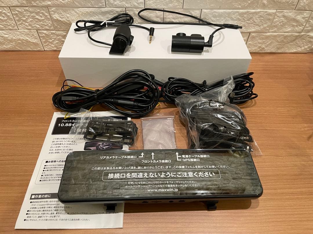 MAXWIN MDR-C012B デジタルインナーミラー 10.88インチデジタルルームミラー MDR-C012A/MDR-C012B | マックス