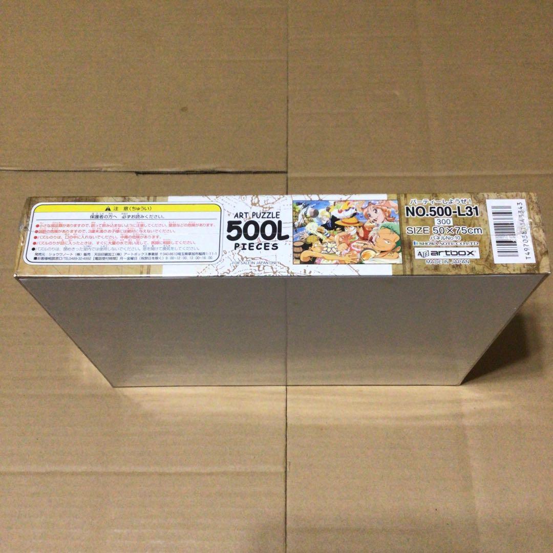 激レア ワンピース ジグソーパズル パーティーしようぜ！ 未開封品