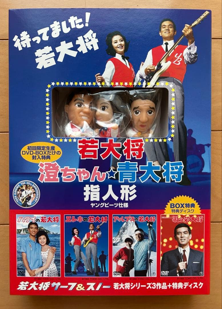 若大将サーフ＆スノー DVD-BOX + 若大将キャンパス DVD-BOX - メルカリ