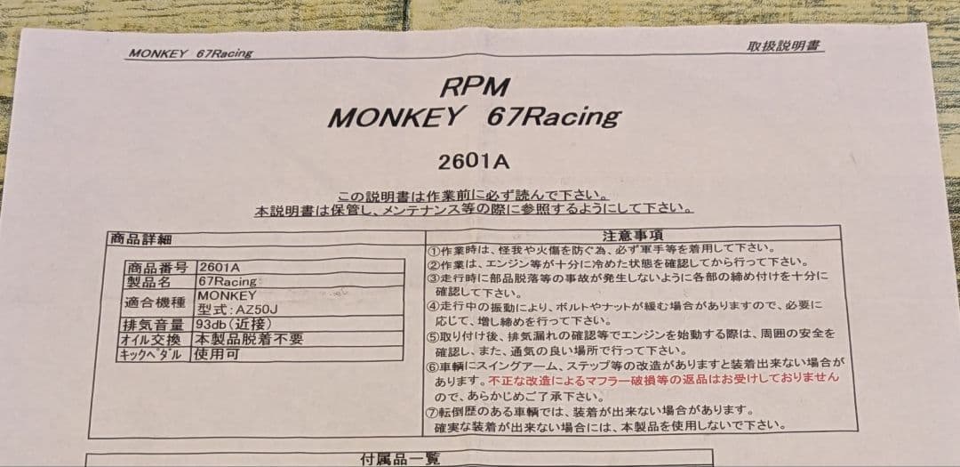 モンキー ゴリラ RPMマフラー 規制前ウール抜き - メルカリ