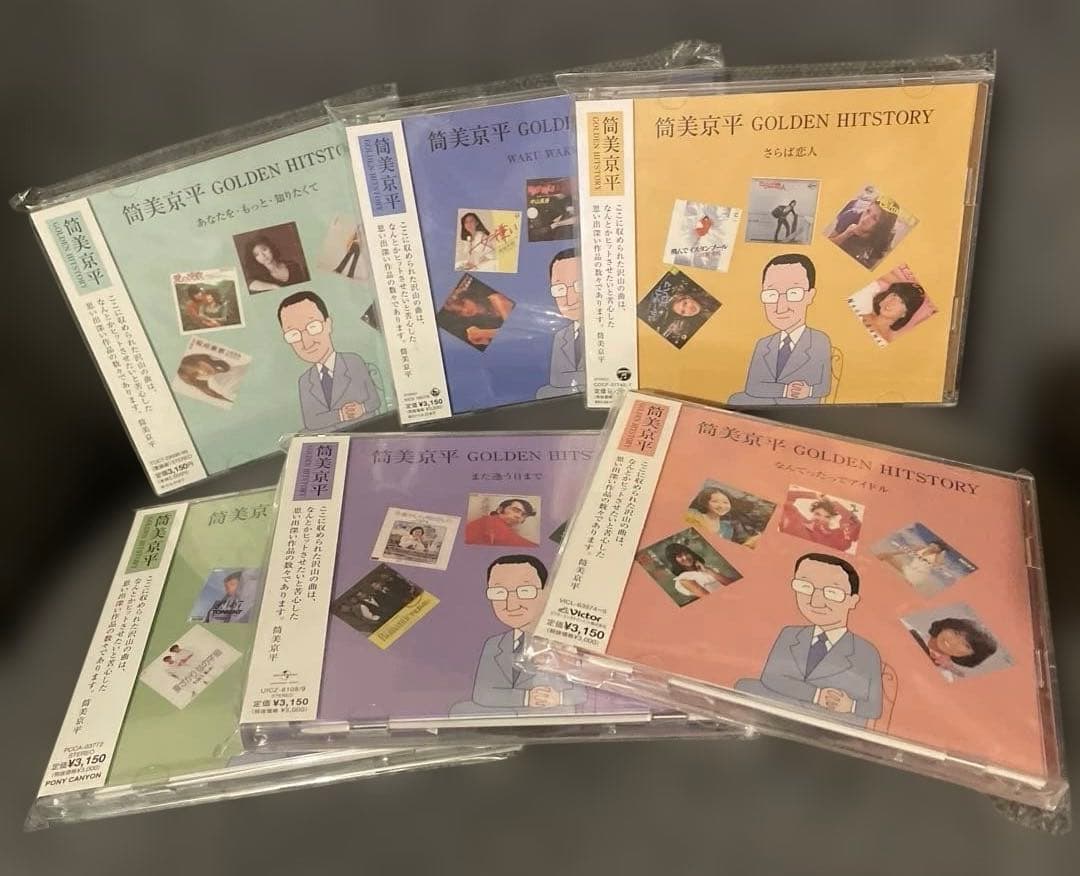 筒美京平作品集 Golden Hitstory Amazon.co.jp: 筒美京平 GOLDEN HITSTORY~また逢う日まで~: ミュージック