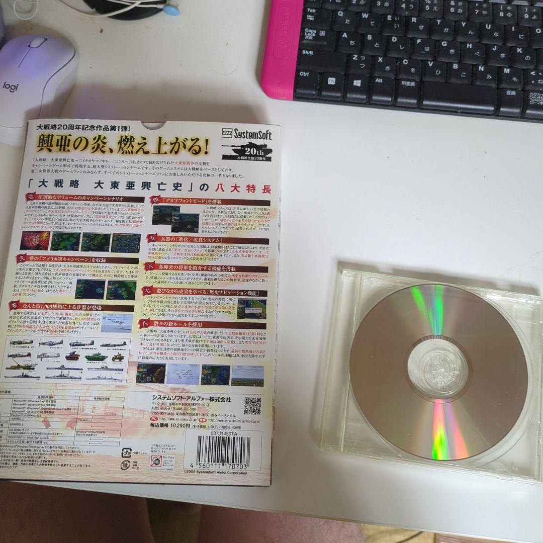 大戦略 大東亜興亡史 20周年記念版 - メルカリ