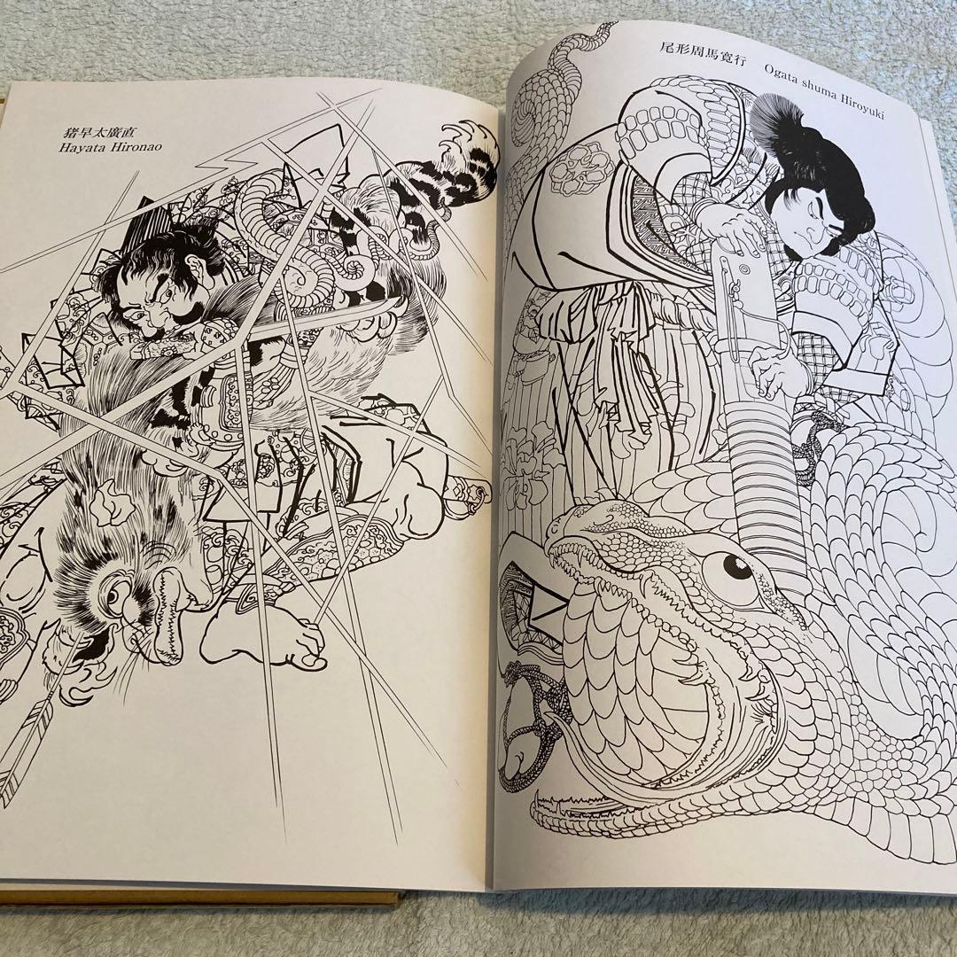 美品⭐︎国芳水滸伝・下絵図譜 武者絵・下絵図譜 2冊セット(※バラ売り