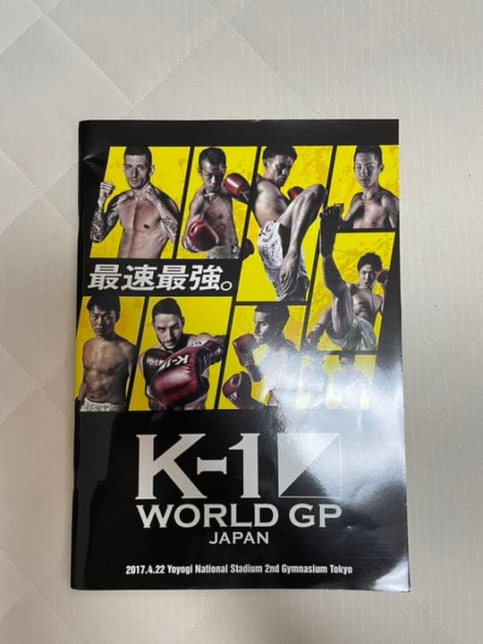 武尊 サイン入りパンフレット FROM JAPAN様専用 - メルカリ