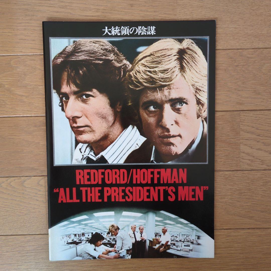 追悼「ロバート・レッドフォード」出演、パンフレット7冊