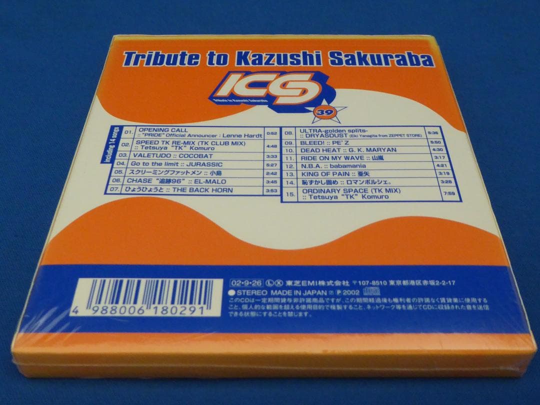 桜庭和志/KS『トリビュートアルバム』CD/総合格闘技/PRIDE/新品・未