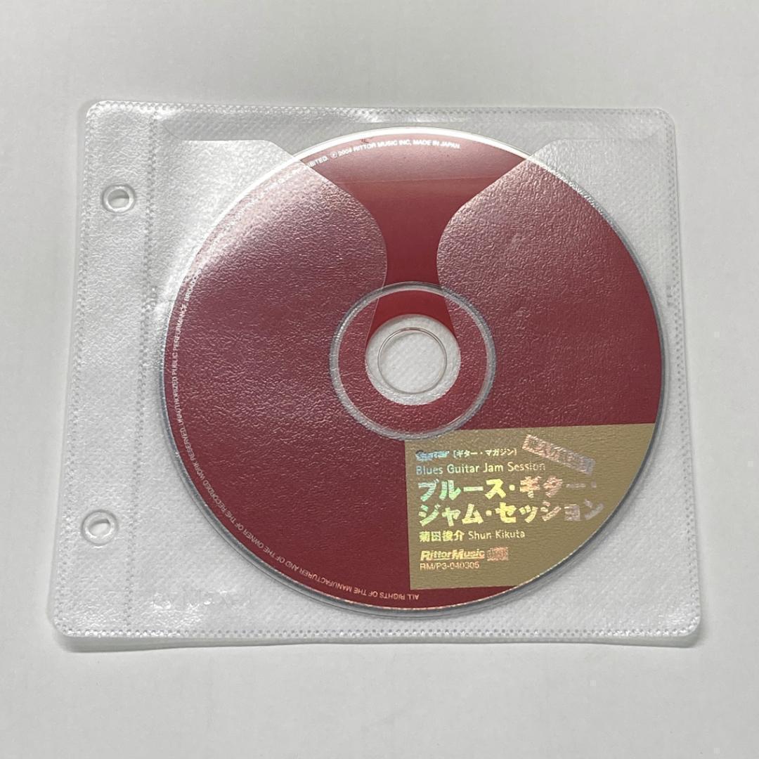 CD付】教則本 飛び入り歓迎!! ブルースギター・ジャムセッション 菊田