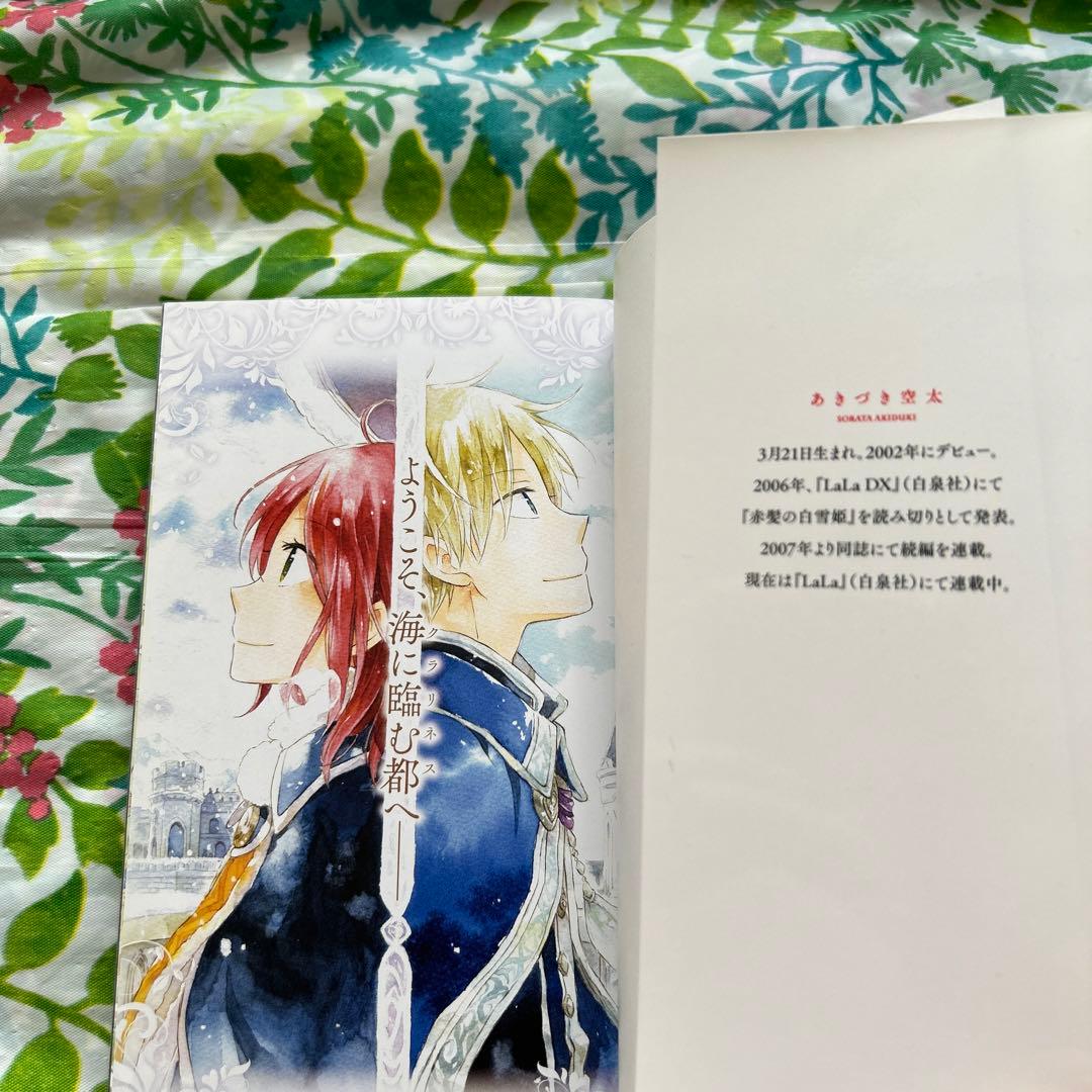 初版】赤髪の白雪姫ファンブック - メルカリ