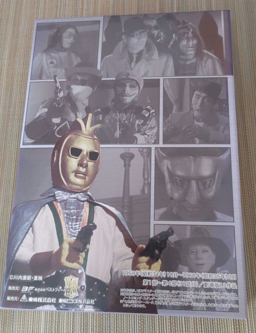 人気】七色仮面DVD DVD-BOX デジタルリマスター版〈5枚組〉 - メルカリ