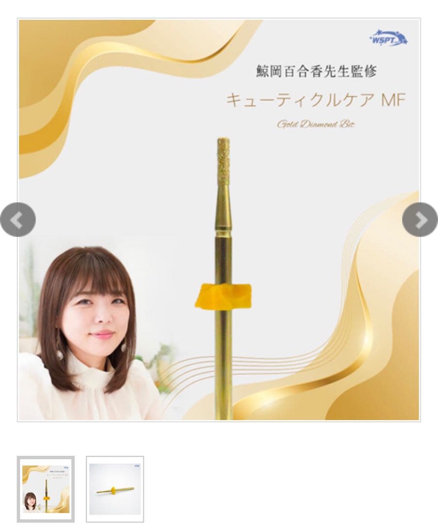 大特価】シャレドワ スタービッツ ビット7本セット - メルカリ