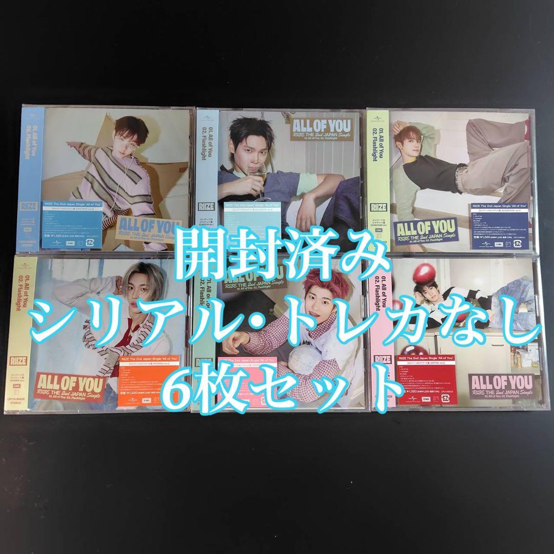 RIIZE All of You ソロジャケ盤 6枚セット CD 本体 未視聴品 - メルカリ