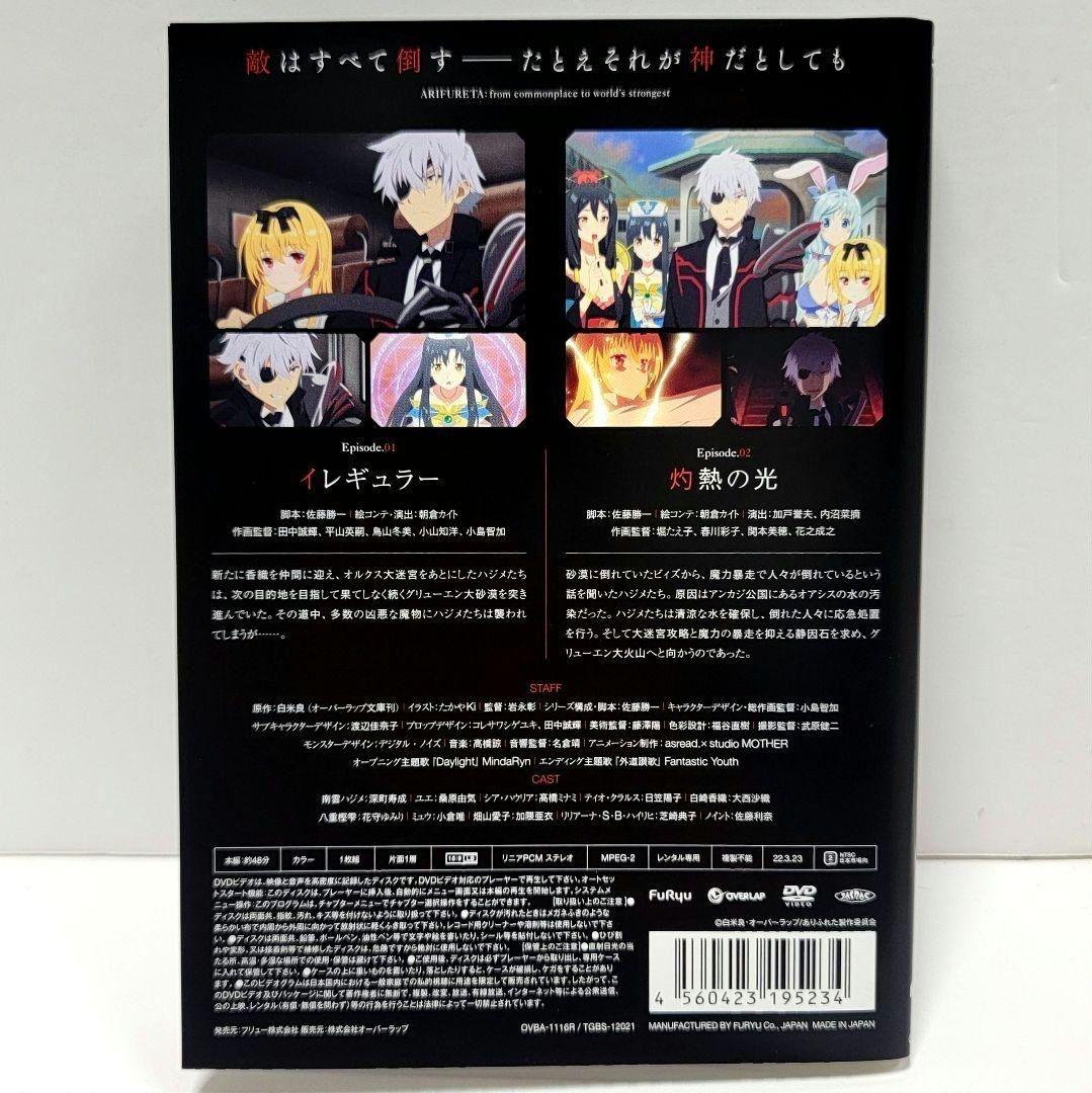 ありふれた職業で世界最強　2nd season 2期　 DVD 6巻セット