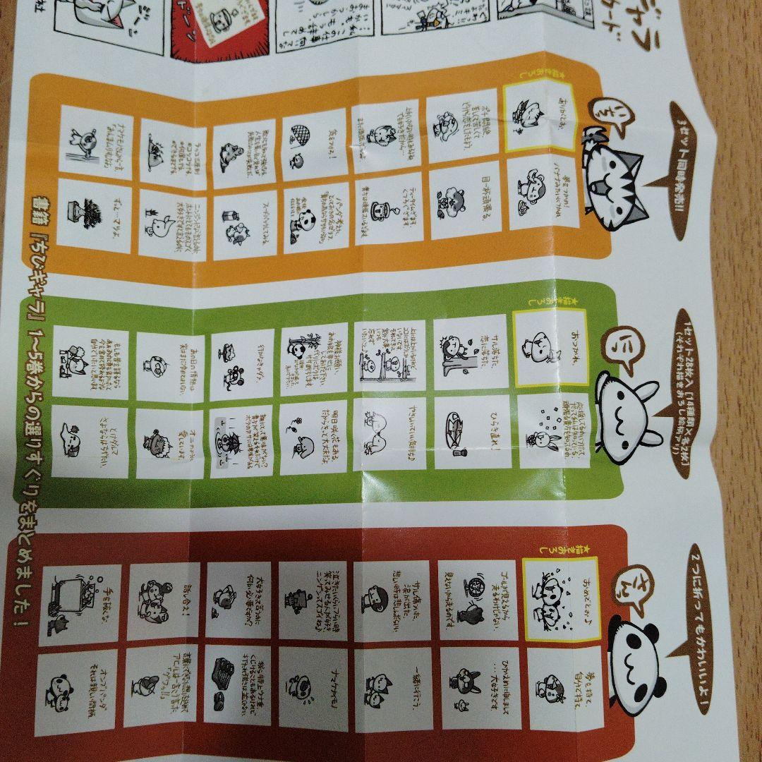 ちびギャラメッセージカード ボンボヤージュさんの描き下ろしあり　　名刺入れ2つ ちびギャラメッセージカード ボンボヤージュさんの描き下ろしあり 名刺