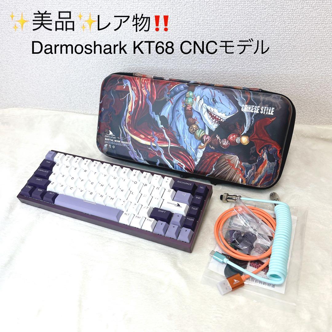 ✨美品✨ レア物　Darmoshark KT68 CNCモデル Amazon.co.jp: Darmoshark KT68 PRO CNC 日本限定モデル ゲーミング