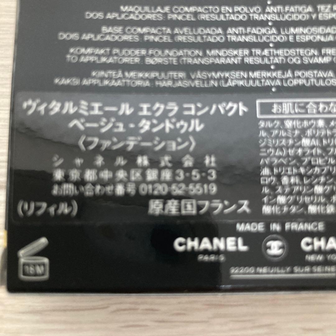CHANELヴィタルミエールエクラコンパクト ベージュ ファンデーション