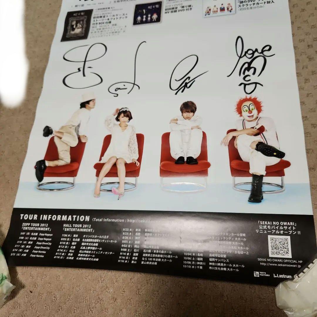 SEKAI NO OWARIの直筆サイン入りポスター - メルカリ