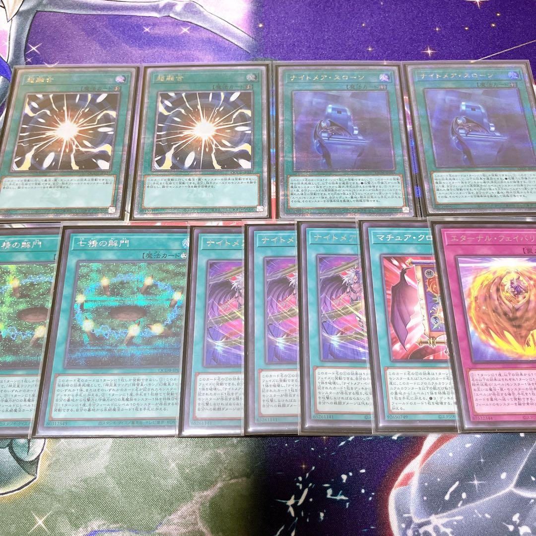 遊戯王】ユベル デッキパーツ 高レアリティ サプライ セット まとめ