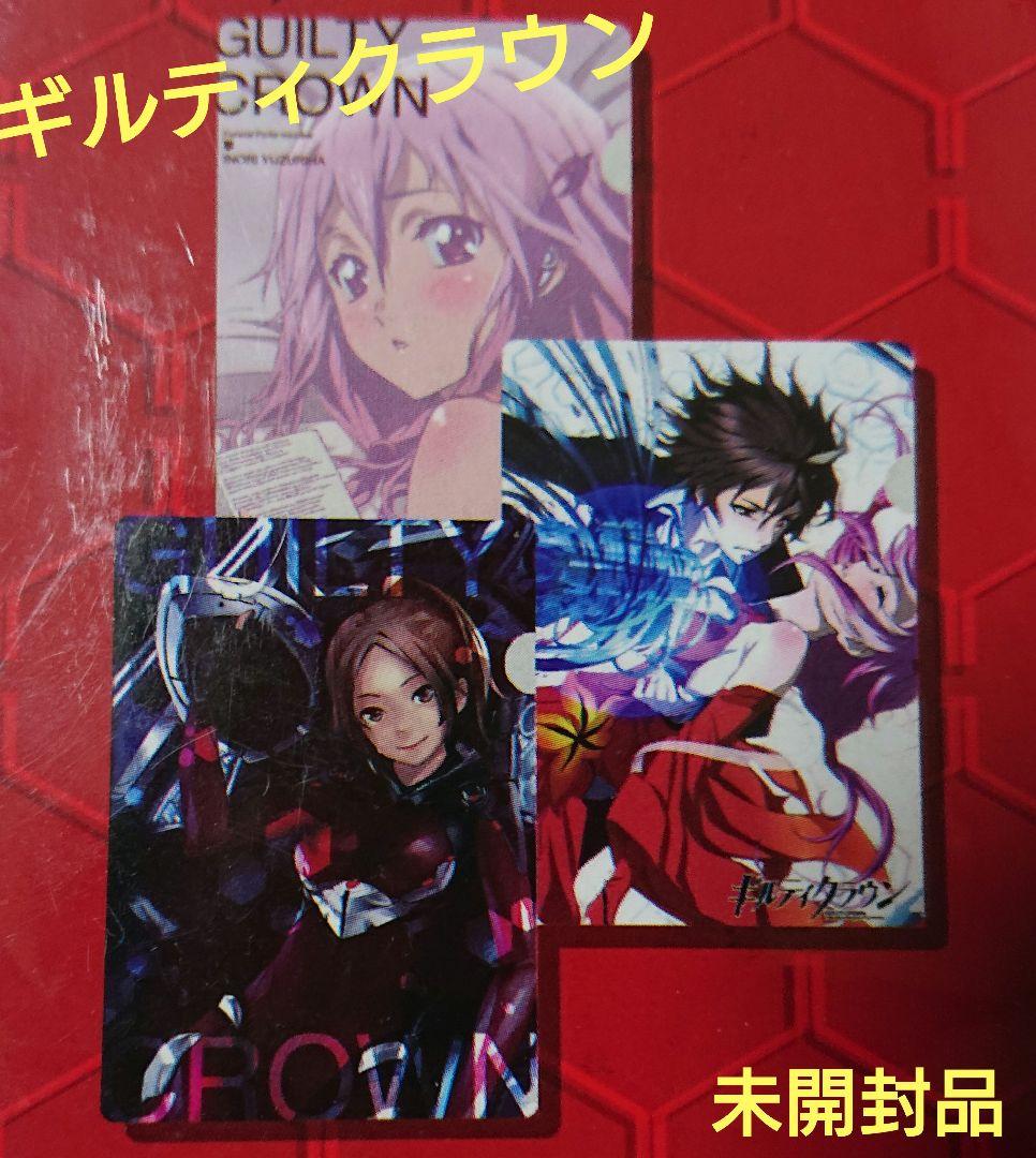 3枚組 未開封 ギルティクラウン クリアファイルセット ギルクラ