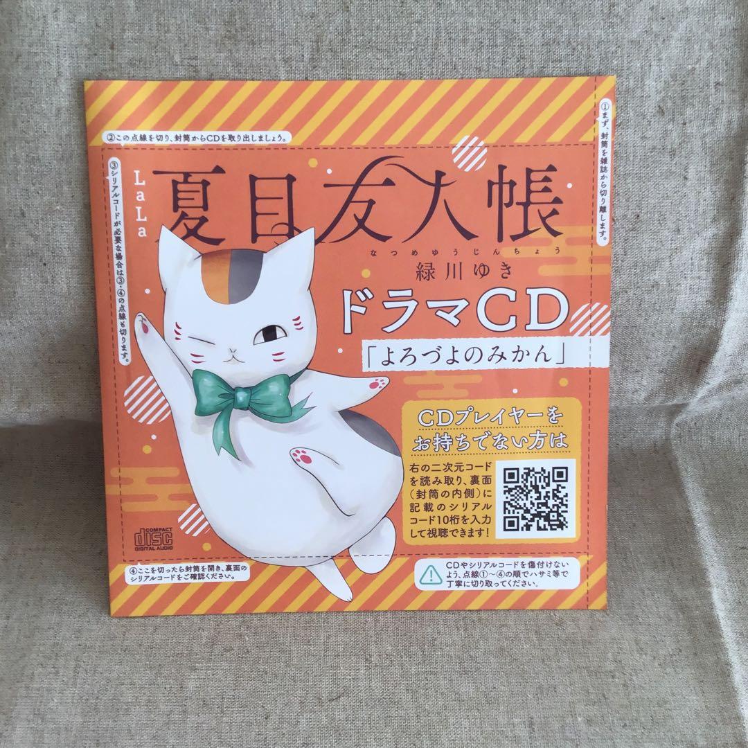 夏目友人帳32巻 特装版＆ドラマCD - メルカリ