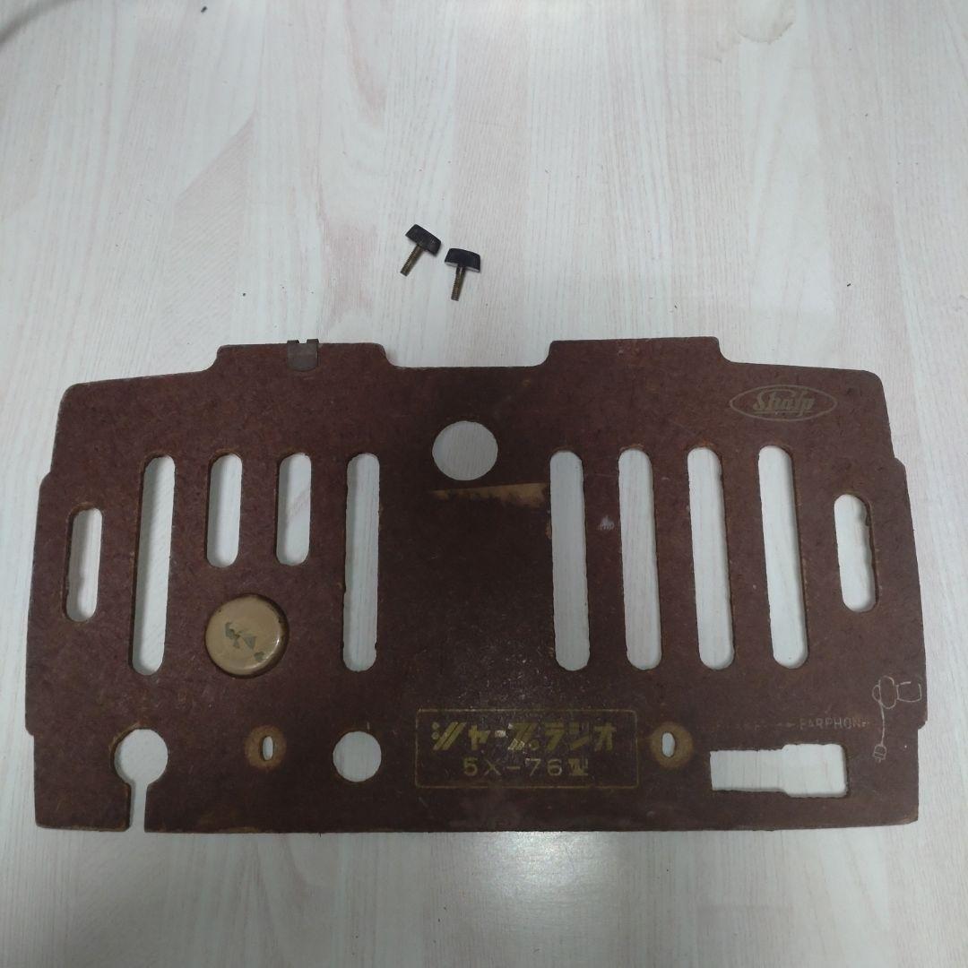 ジャンク品扱い】 シャープラジオ 5X-76型 - メルカリ