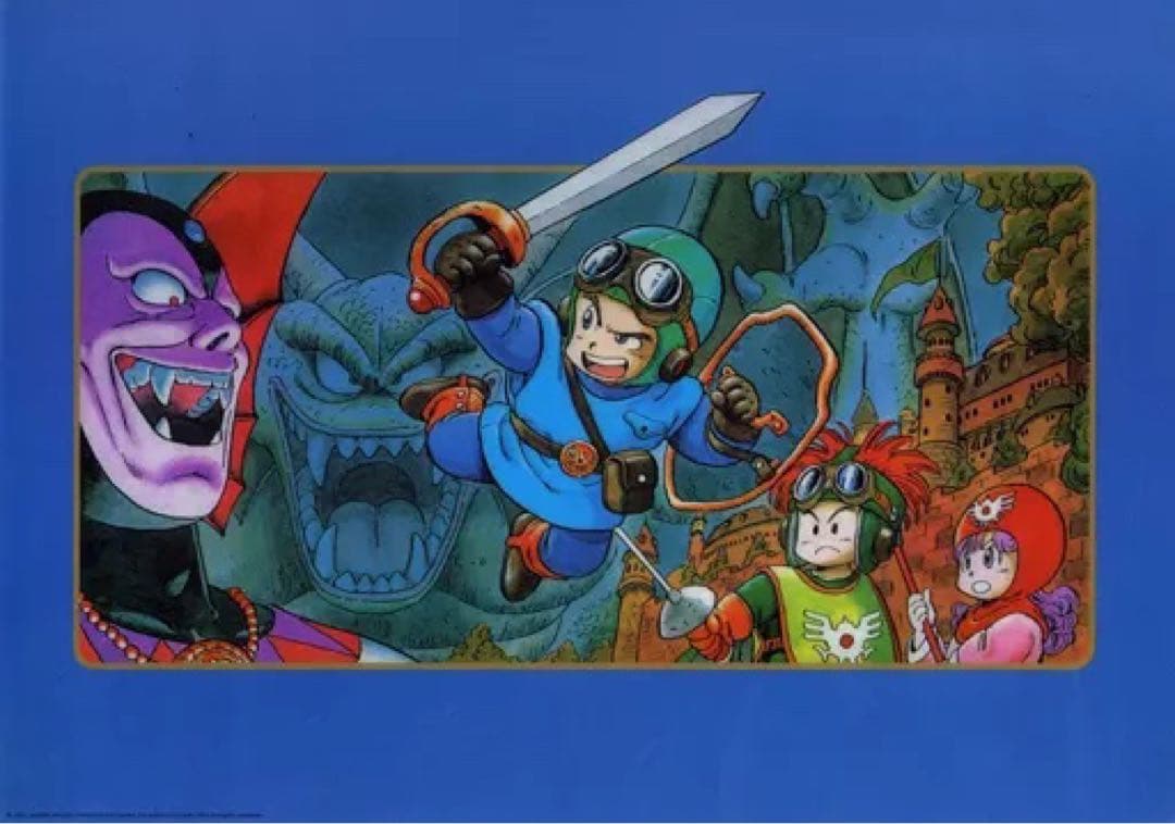 激レア】ドラゴンクエストII ビジュアルアートポスター(プラ製) 鳥山明