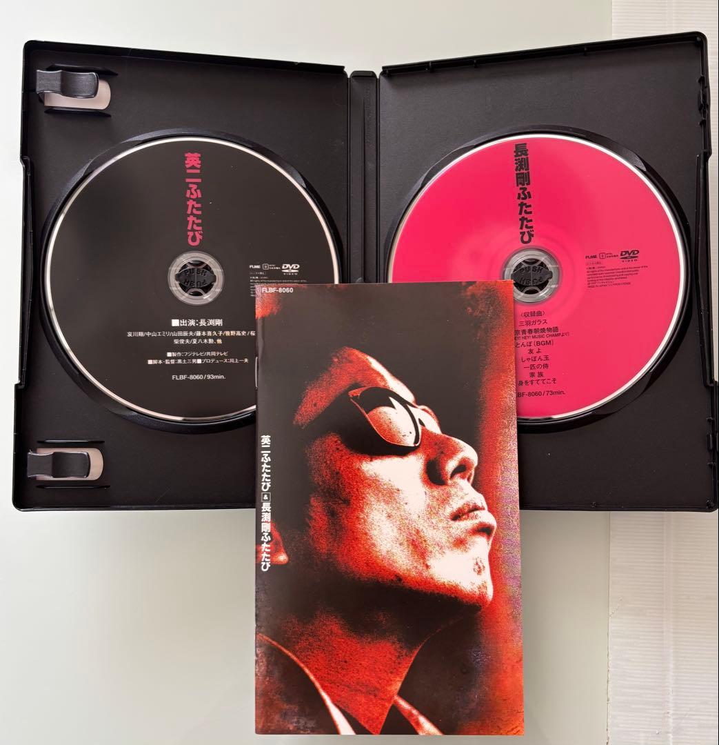 大幅値下☆長渕剛☆♡とんぼ♡オルゴール♡英二♡英二ふたたび♡4作品