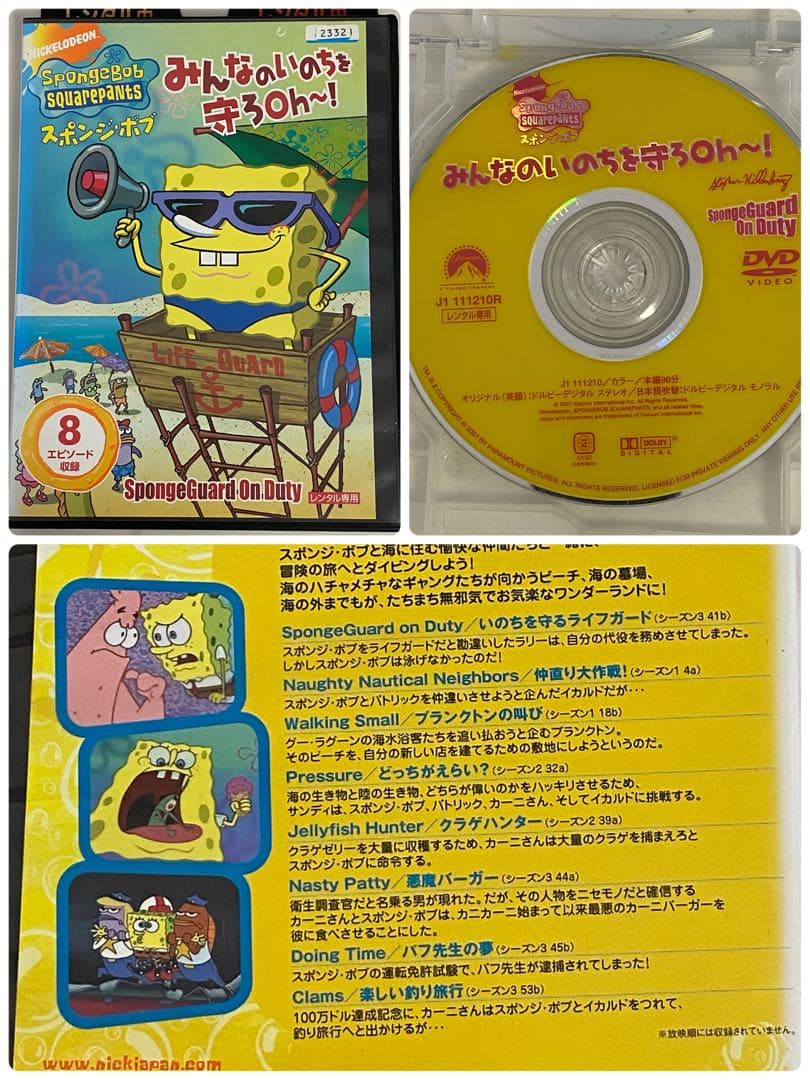 スポンジ・ボブ DVD 11巻セット まとめ売り - メルカリ