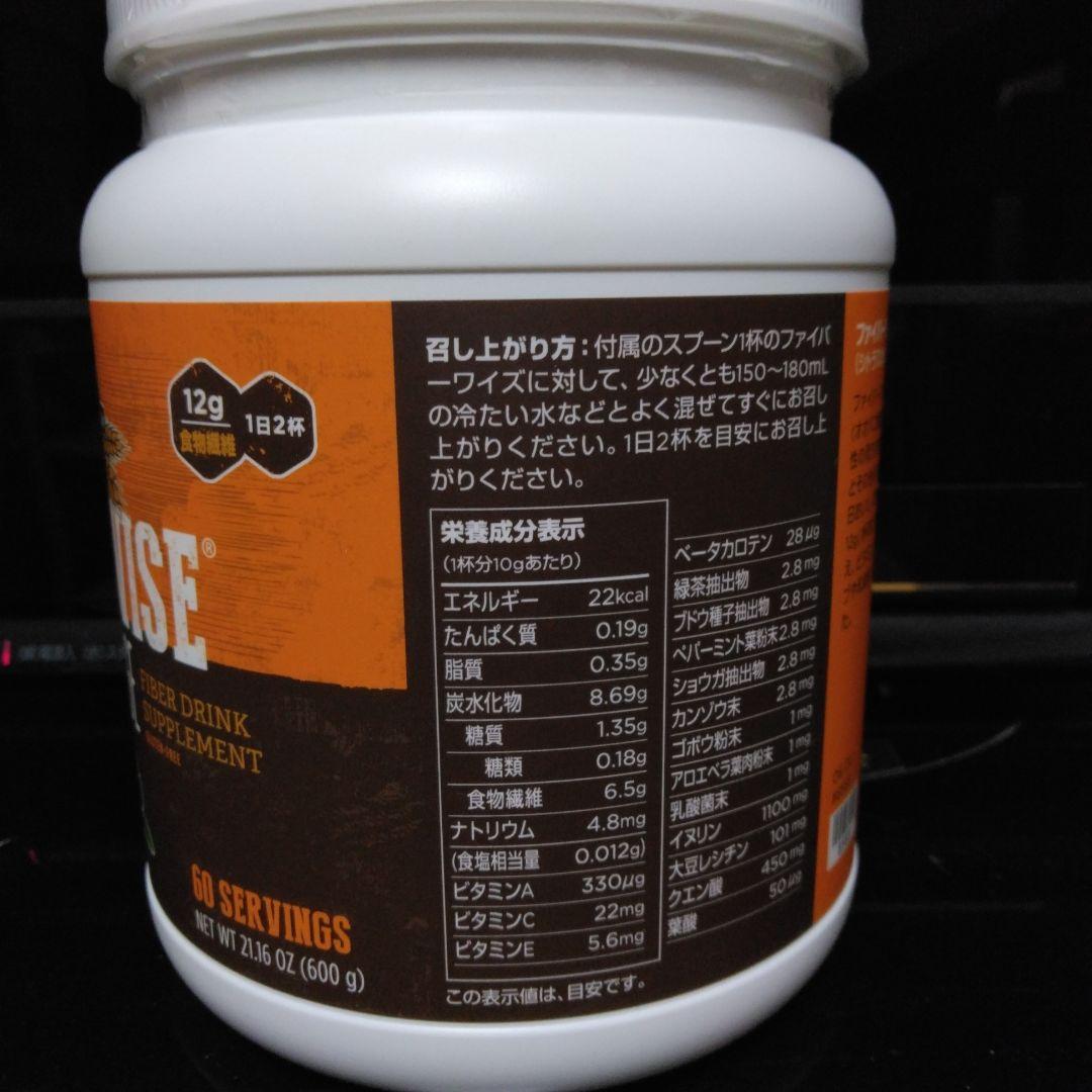 メラルーカ ファイバーワイズ/糖質オフ 便秘 美活 腸活 - メルカリ