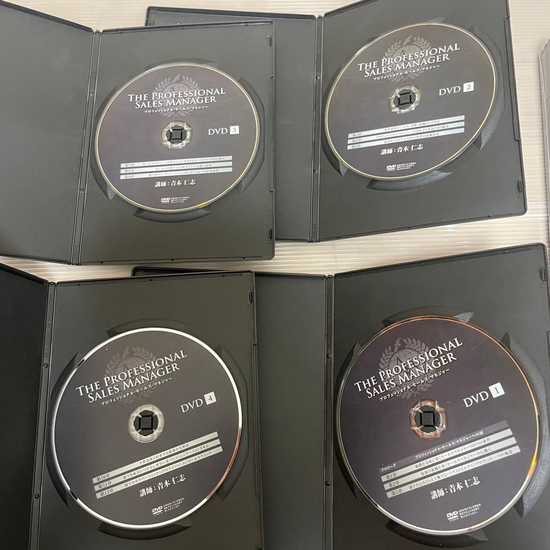 アチーブメントセールスアカデミー　テキスト未記載未使用　CD DVDセット