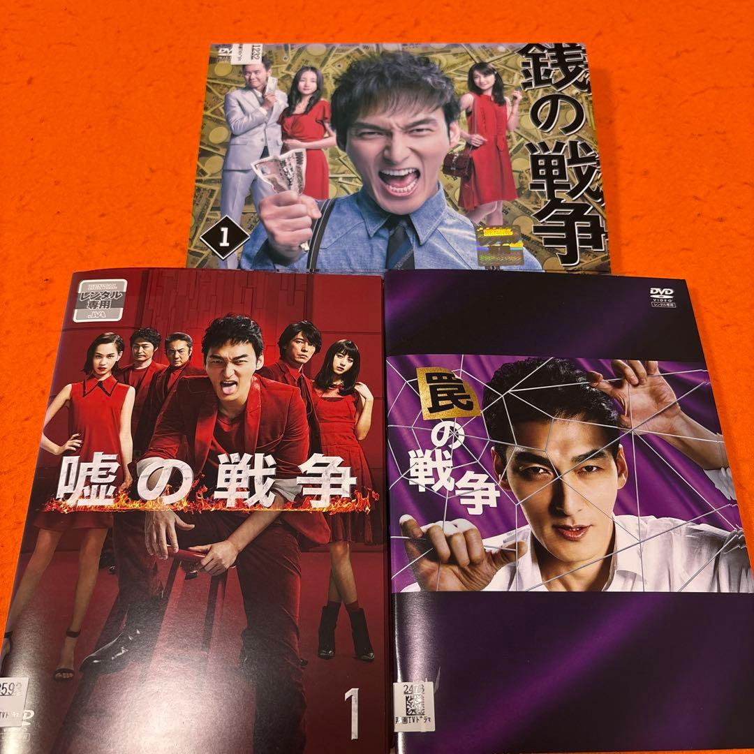 銭の戦争 嘘の戦争 罠の戦争 DVD 全巻セット 草彅剛 草なぎ剛 - メルカリ