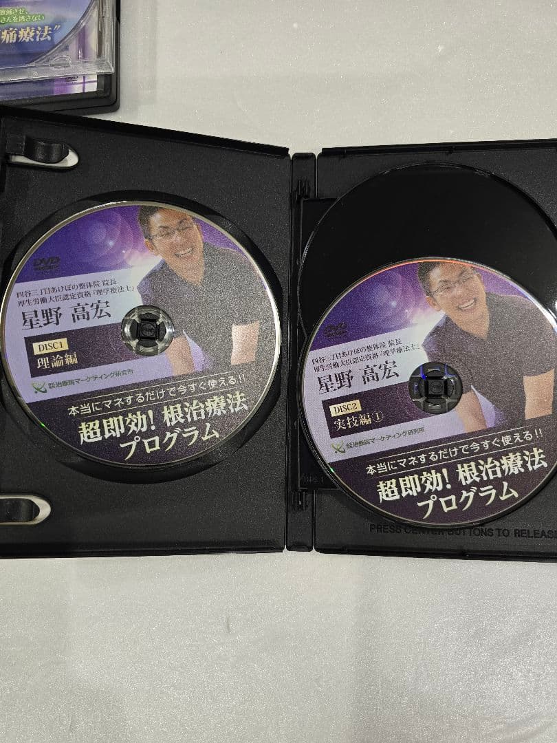 MT184 整体等DVD4組セット(1枚再生確認出来ず) 療法 かとう式 arm