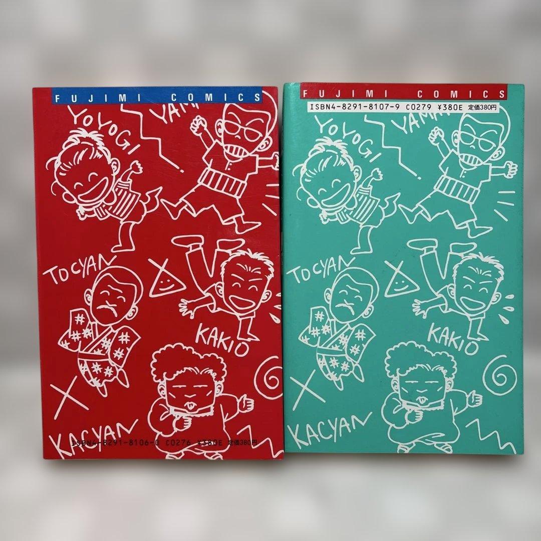 『初版』上原よよぎ物語　全2巻セット　大前田りん　匿名配送・送料込み