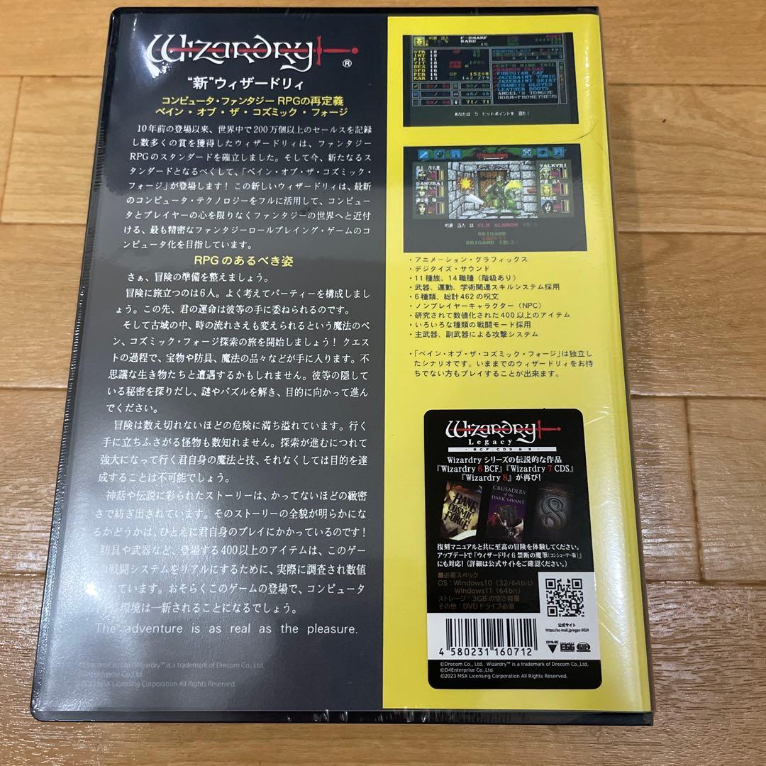 その他 wizardry legacy -BCF,CDS & 8-