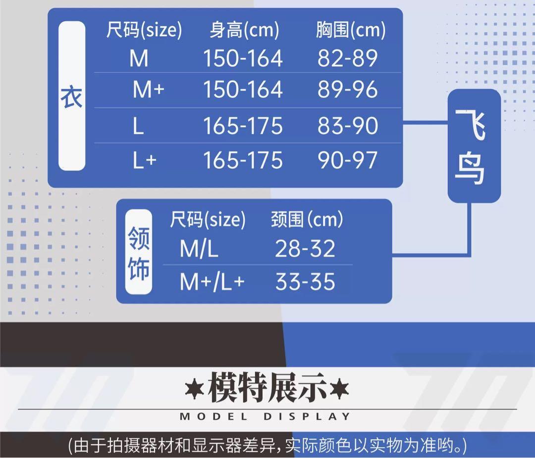 歪萌舎　ブルアカ　トキ　ポリス　同人衣装