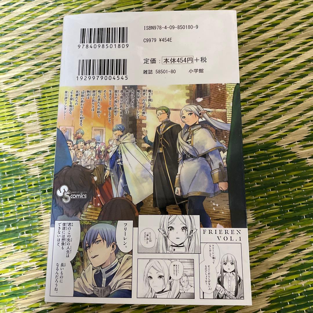 初版帯付チラシ付 漫画 葬送のフリーレン 1巻 - メルカリ