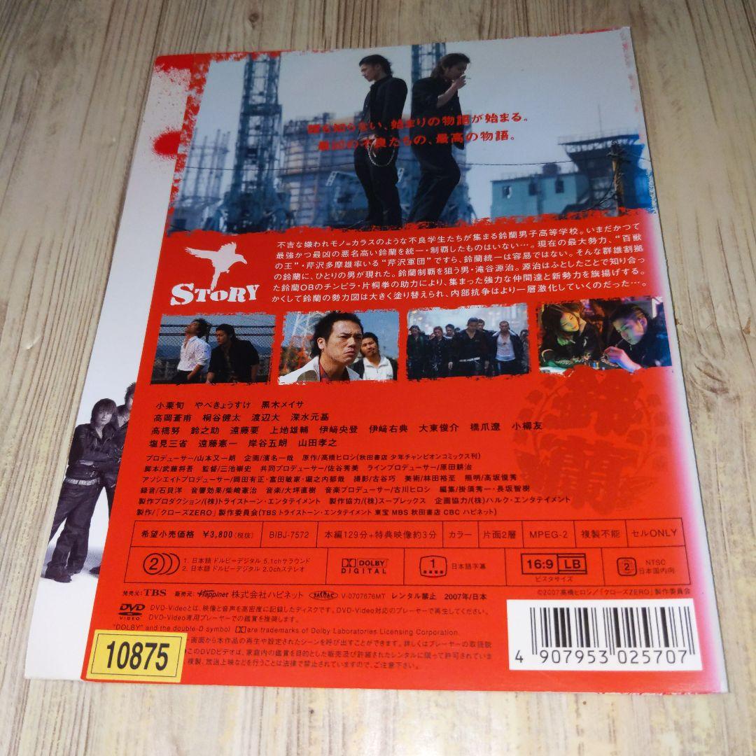 r2193 クローズZERO DVD - メルカリ