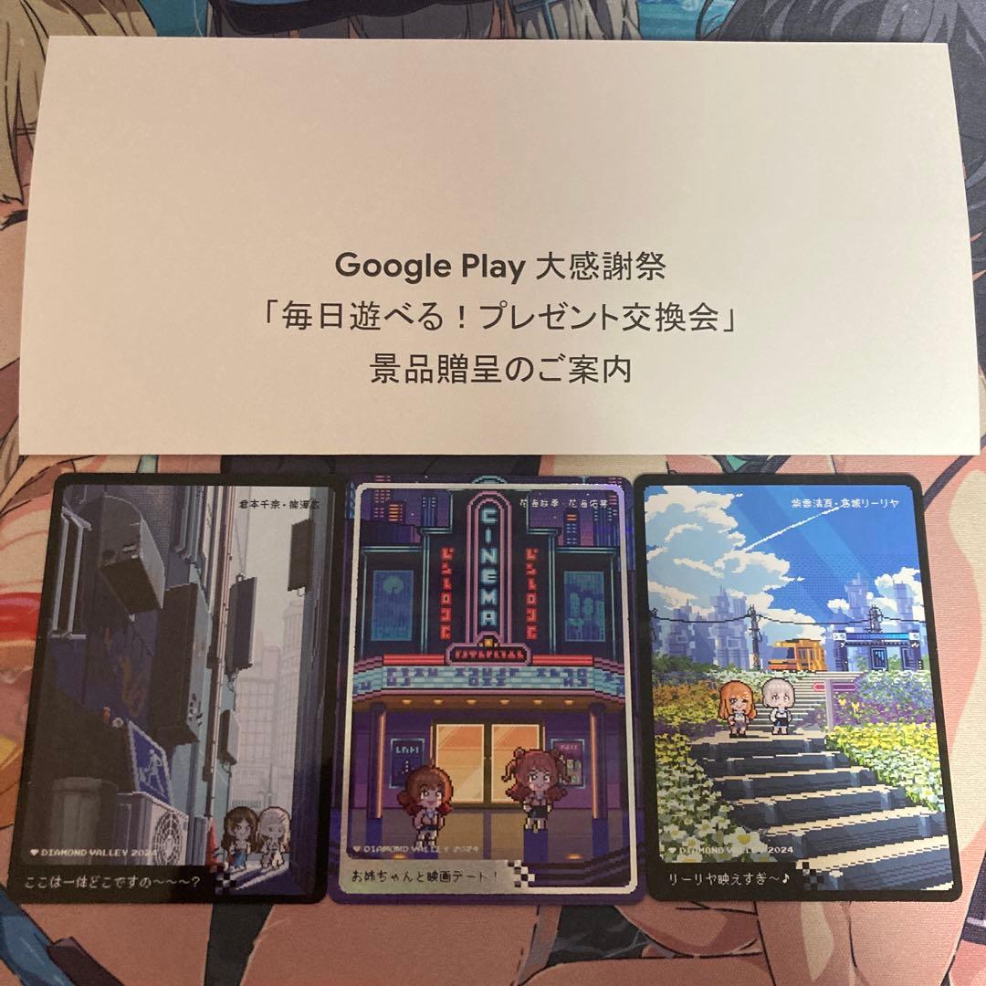 GooglePray大感謝祭 学園アイドルマスター コレクションカード 3枚