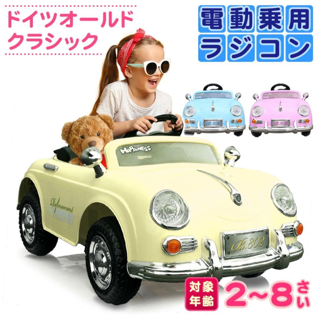 ラジコンカー 結婚式 リングボーイ リングガール - メルカリ