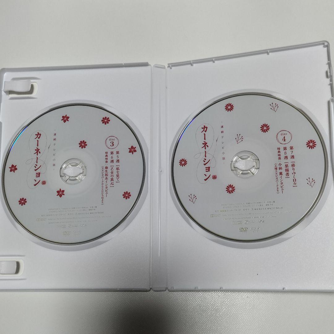 カーネーション 完全版 DVD-BOX1〈4枚組〉　中古