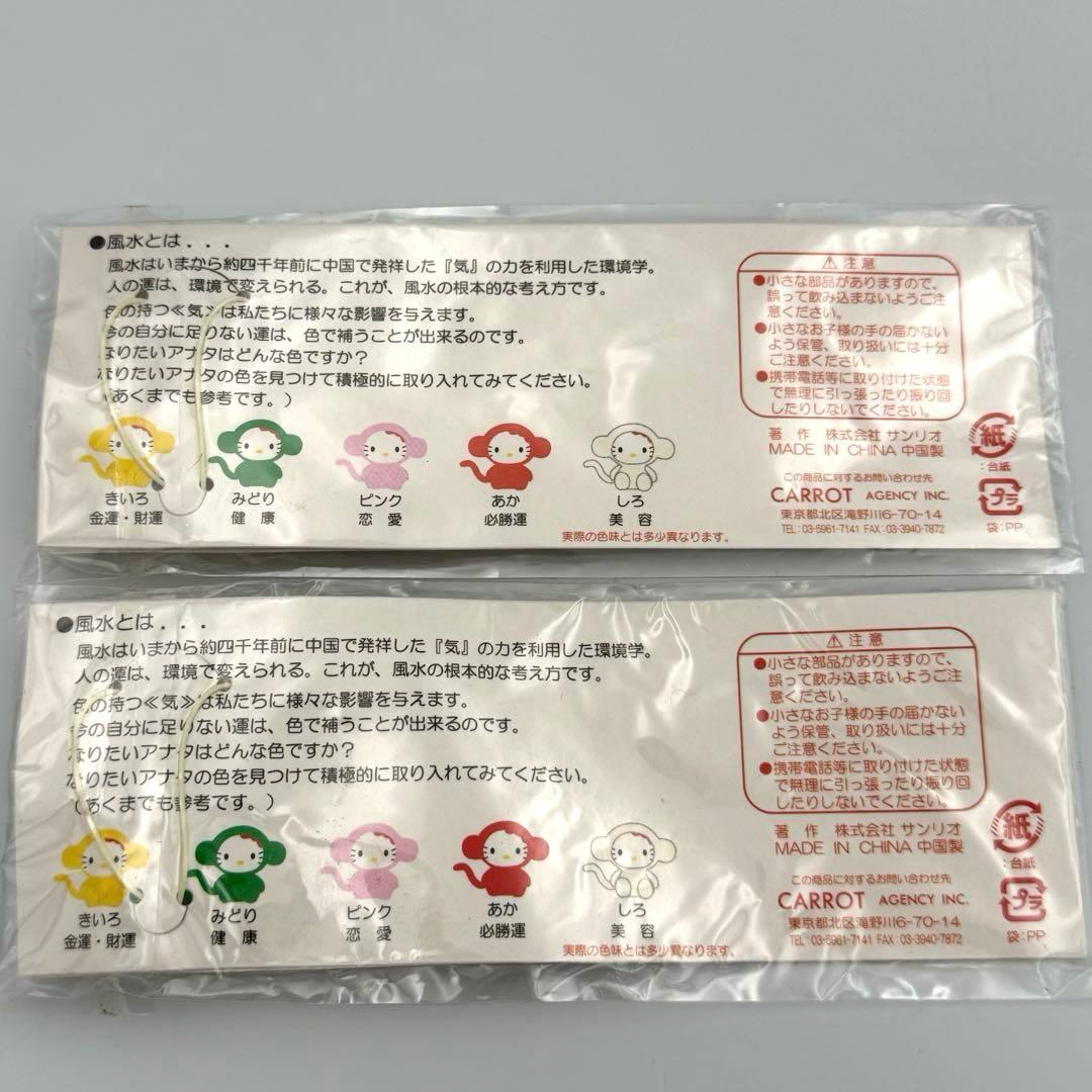 サンリオキャラクターとびだすマグネット2種 他サンリオグッズまとめ