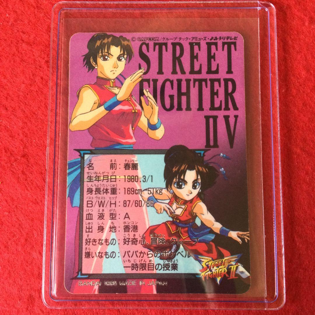 STREET FIGHTER II V 春麗 チュンリー カードダス プリズム - メルカリ