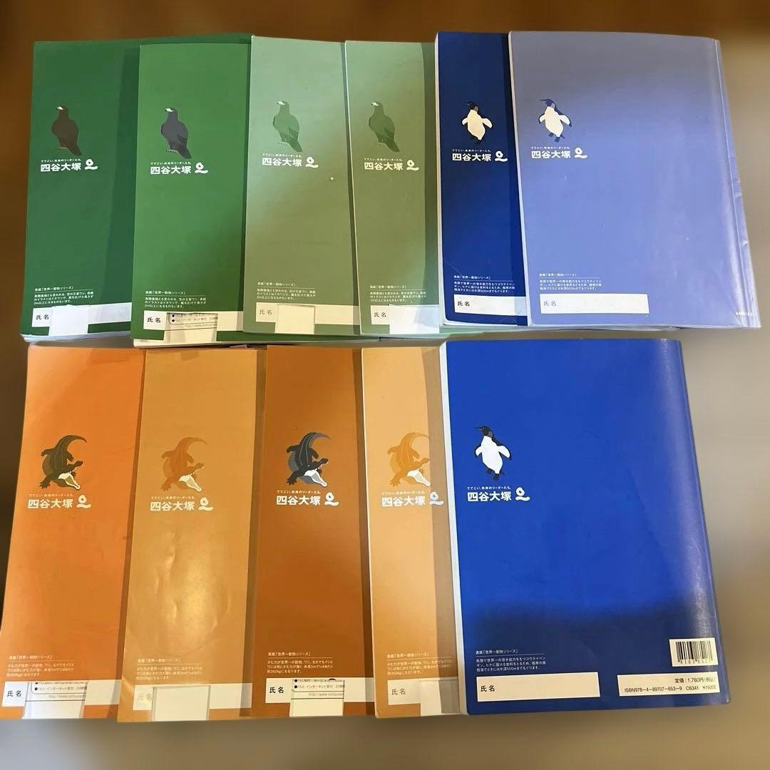 四谷大塚 5年下 予習シリーズ/演習問題集、算数・社会・理科 - メルカリ