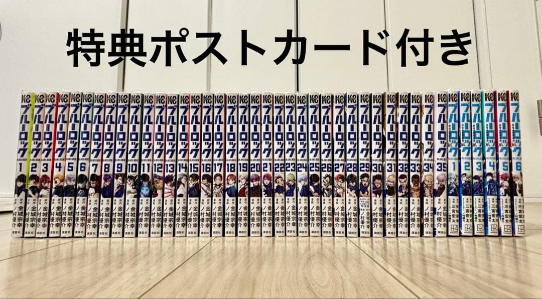ブルーロック 全巻セット ＋エピソード凪1〜6巻 Amazon.co.jp: ブルーロック 全巻 (1-31巻) + エピソード凪 1-6巻