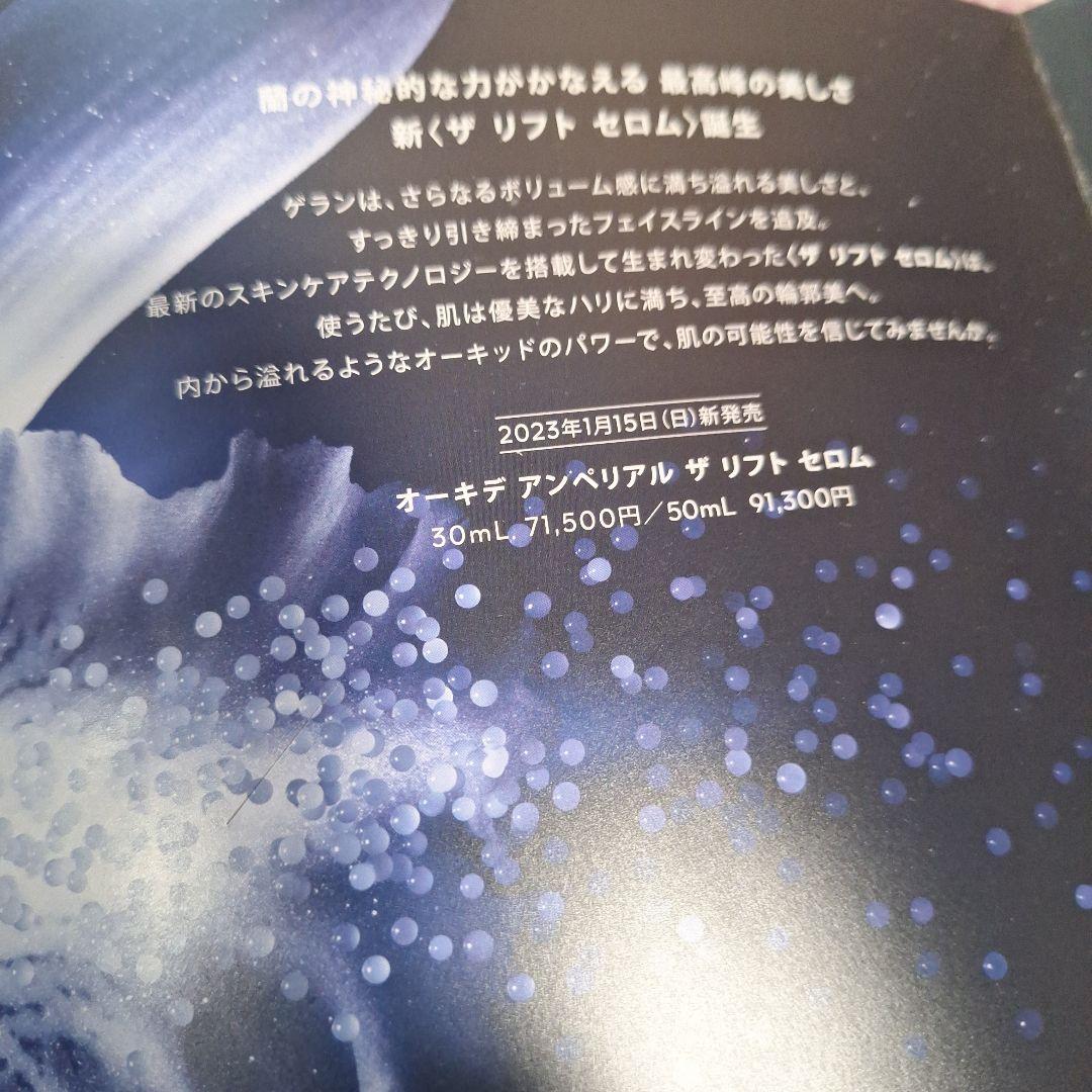 最終値下げ中！オーキデアンぺリアルザリフトセロム　30ミリ