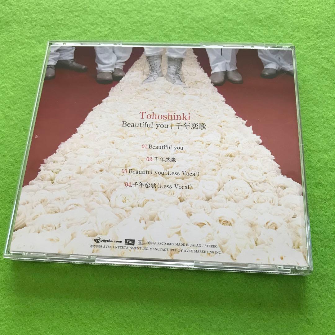 38■予約済み800■どうして君を好きになってしまったんだろう?/Beautif