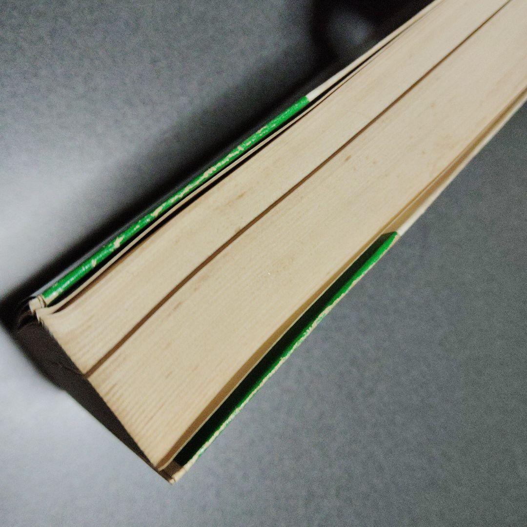 日本人のからだにあった403の健康法 三橋一夫 1980年発行 - メルカリ