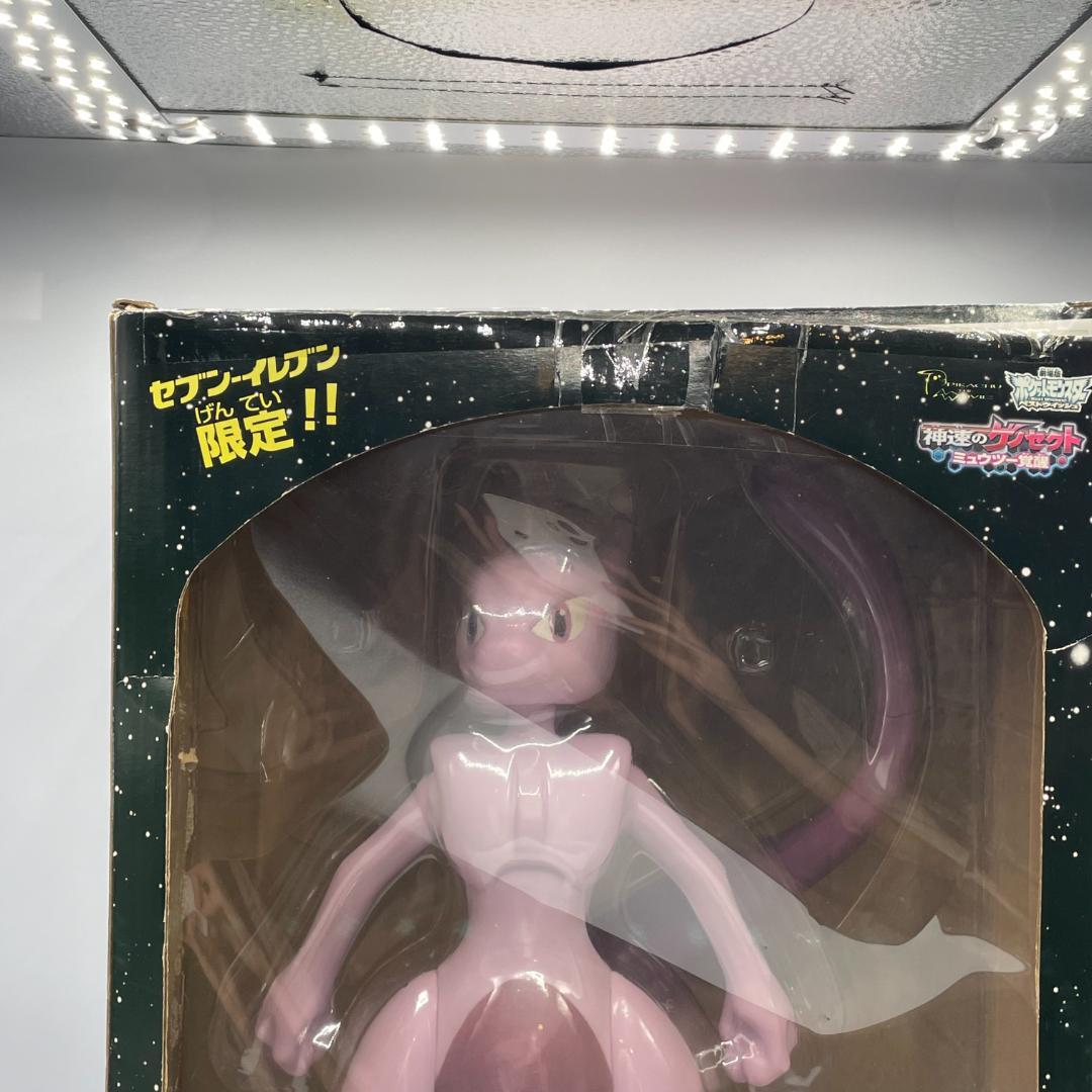 ミュウツー ビックフィギュア セブンイレブン 限定 激レア ポケモン