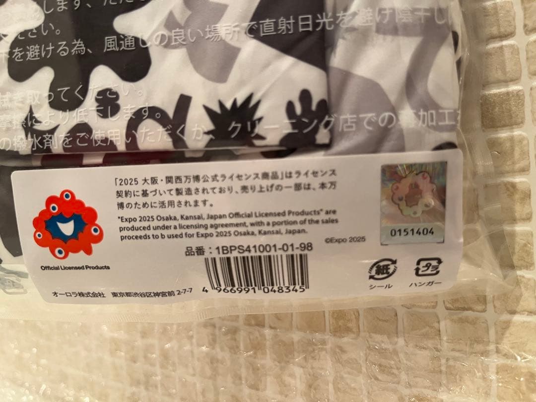 ⭐️新品未開封⭐️ ミャクミャク レインポンチョ（EXPO 2025公式限定