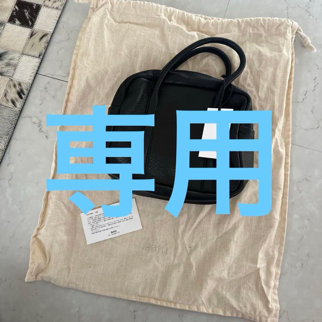 Aeta DA105 SQUARE BOSTON S ブラック バッグ 美品 Aeta アエタ ディアレザー スクエア ボストン バッグ Sサイズ “SQUARE