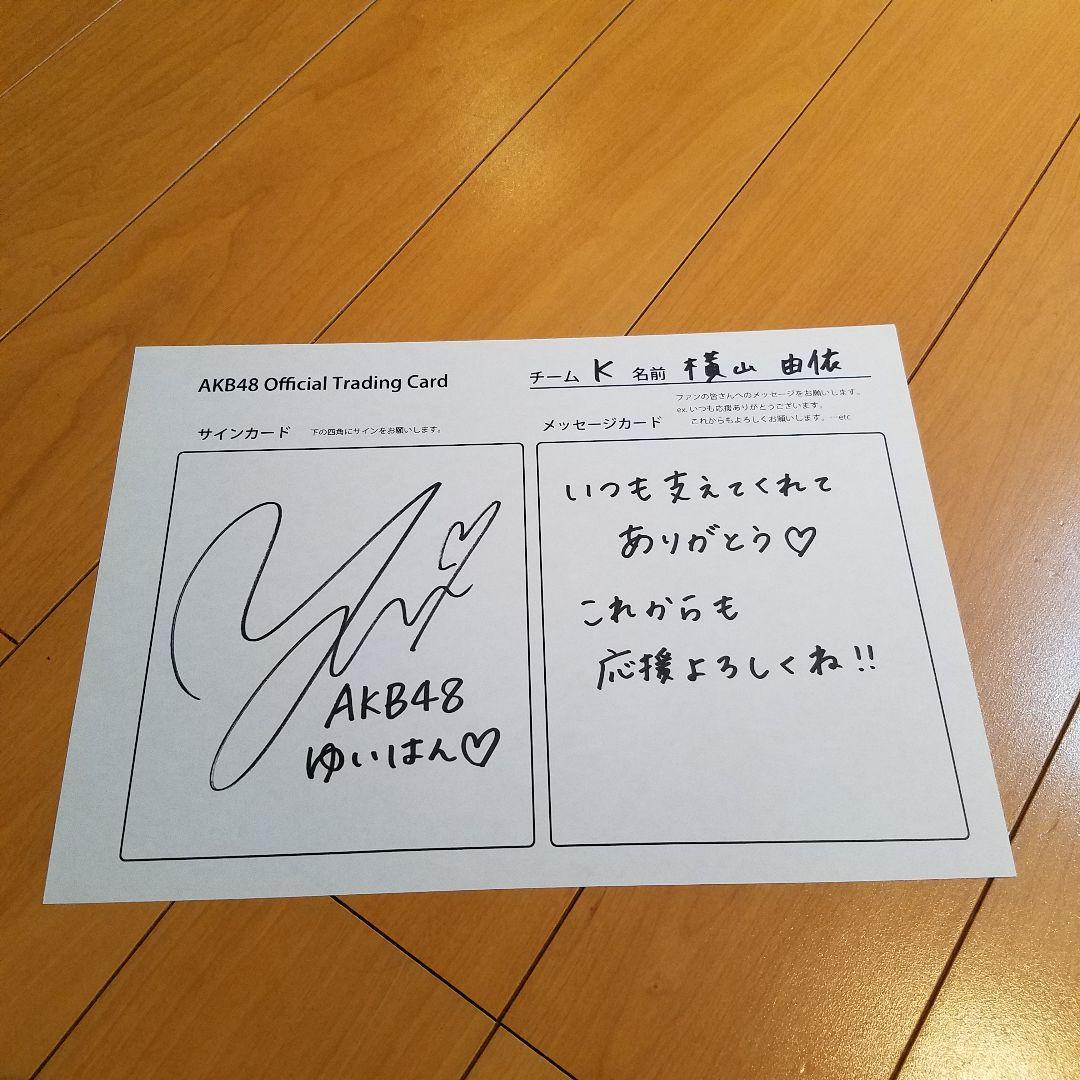 横山由依 直筆サイン&似顔絵&メッセージ - メルカリ